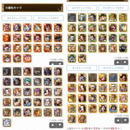 フェス限所持率150/164 91.5% 麦わらの一味やロジャー&白ひげも揃っています！