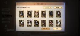 雨宮蓮 SKULL Panther ザック モノモノマシーン等 