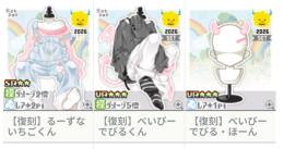 【復刻】べいびーでびるくん♂