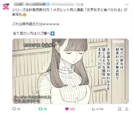 【登録者約４.１万人】アダルト・選手権・エロ / 高収益 / アフィリエイト資料付き