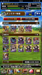 格安 dqmsl 強垢