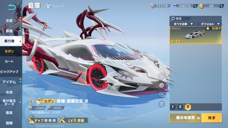 出品画像