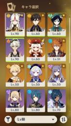 星5キャラ6体、武器8本所持