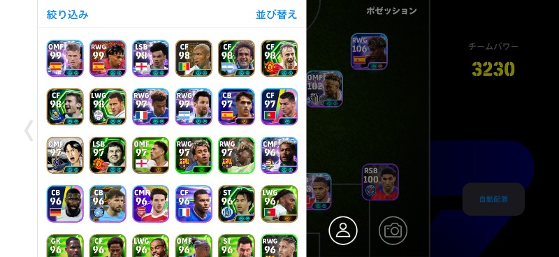 eFootball アカウント チームパワー3230 チームパワー3230‼️引退垢‼️｜イーフト｜ゲームクラブ