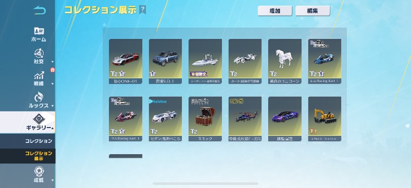 出品画像
