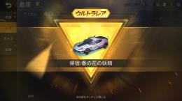 今だけ！激安！金スキン！iOSリマセラ垢