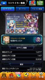 ガチャ限運極50種(運極15種＋開運35種)   最終進化星6ガチャ限2000体