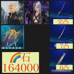 🌈【初期垢石164000】不知火完凸 菊一文字7凸 合体剣6凸 ラグナロク バハムート武器4種