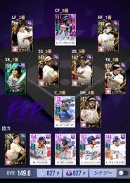 【限定価格】ドジャース HOFカード8枚所持　HOFカード8枚強化＋16まで育成済み