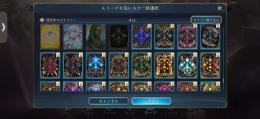 旧シャ含めグラマススリーブ多数。スキン豊富。フリーレンコラボあり。水着二つとも取得。エーテル50万