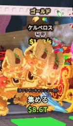 【Steal a Brainrot】Cerberus 1.2b 無言購入⭕️