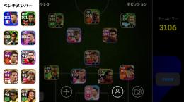 【iOS専用】コイン15420以上、フォルランやロベカルなどキャラ多数