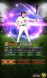 エナジー1000 初期垢　TS小久保.村上宗隆