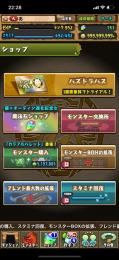 モンポ300万 称号【九】【十】