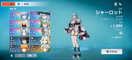 シャーロット1凸クラフェア値下げしました。
