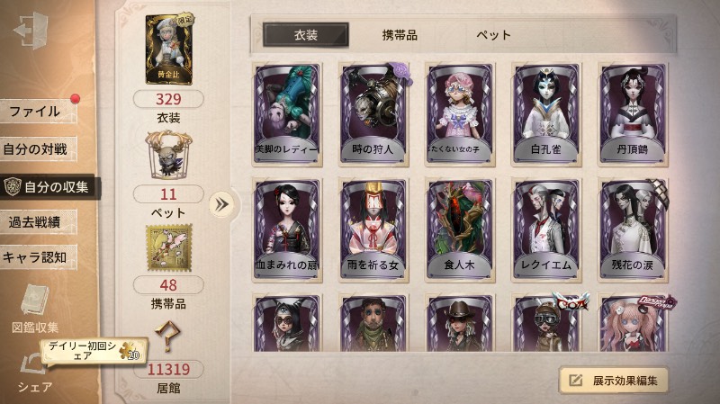 出品画像