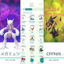 🔥合体ポケモン4体🔥MAX強化キュレム💥メガミュウツー🔥アイテムbox1000🔥幻39体所持🔥