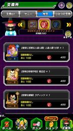 ドッカンアカウント