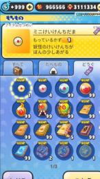 yポイント100万アカウント🔥🔥
