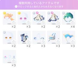 初期垢138【iOS】♡KAWAII BOX PARTY♡ガチャ