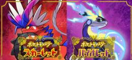 『ポケモンSV』はカスタマイズに対応しており、ポケモン1匹につき150円です。