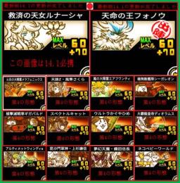全キャラ本能超本能解放満級+第4形態+第3形態+統率旗500+にゃんパワー各種類500+ネコ缶+