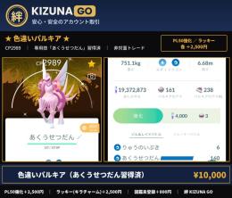 ✨色違いパルキア｜専用技あくうせつだん習得済｜PL50対応｜非対面トレード