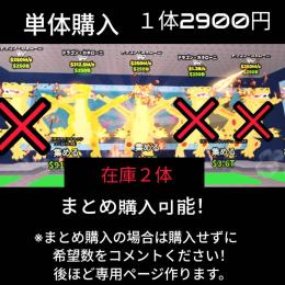 通常ドラゴンカネローニ　激安販売！　まとめ購入可能　在庫残り２体のみ！
