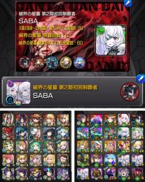 星墓２期初回制覇称号　チェルノボグ　デティアカル　パラノヴィア運極　アムネディア所持　