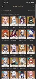 《月末まで値下げ中》完凸14体　未所持9体　廃課金アカウント