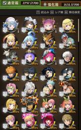 box2700 5500ダイヤ