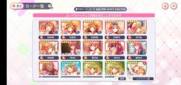 五等分の花嫁 ごとぱず ☆5多数