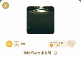 神秘的な水中空間