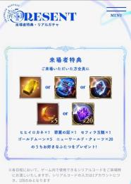 コード通知 終末の神器 Lv250解放セット グラブルEXTRAフェス2025
