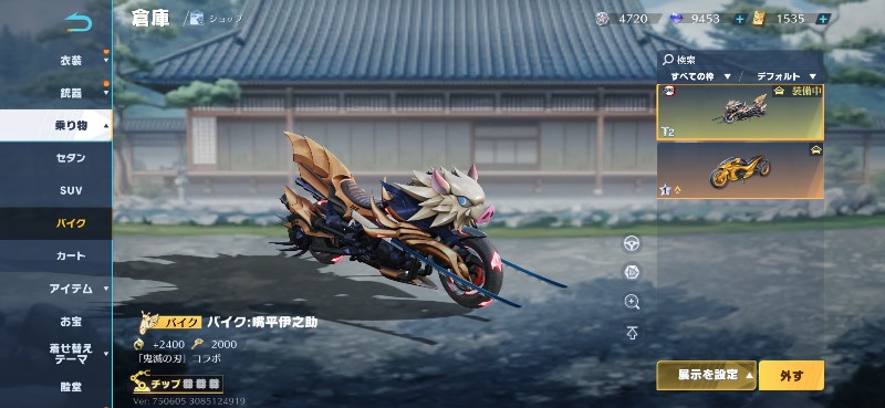 出品画像