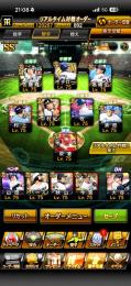 プロスピ 引退垢 最強キャラ多数所持！Aランク800体以上！