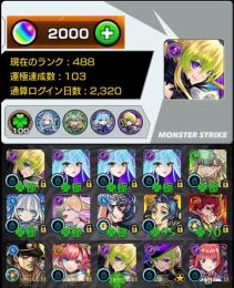 ✩ガチャ限運極5種･オーブ2000･アルセーヌ運極✩