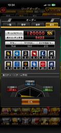 広島純正　スピ120,000超　S極多数　引退