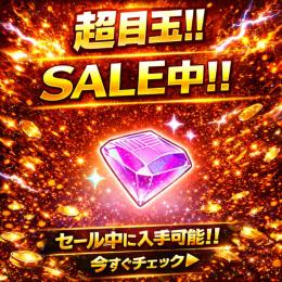 【初期垢】💎104000個前後+10連券4枚+SSR確定券2枚＋ガチャ券75枚前後