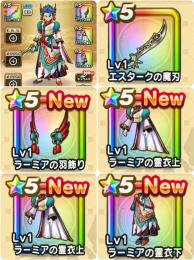 神垢 エスタークの魔刃 評価SS ラーミア装備コンプ ラーミアのムチ以外(あと60連で確定)