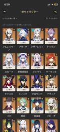 限定5体完凸引退アカウント！
