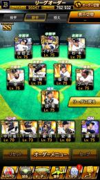 オリックス純正アカウント！最終値下げしました❗️