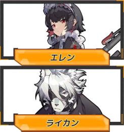 ⚡エレン+ライカン⚡ リセマラ 初期垢⚡