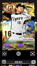 1凱 TS 阪神 安藤 覚醒9G9+60