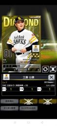 輝監督50枚