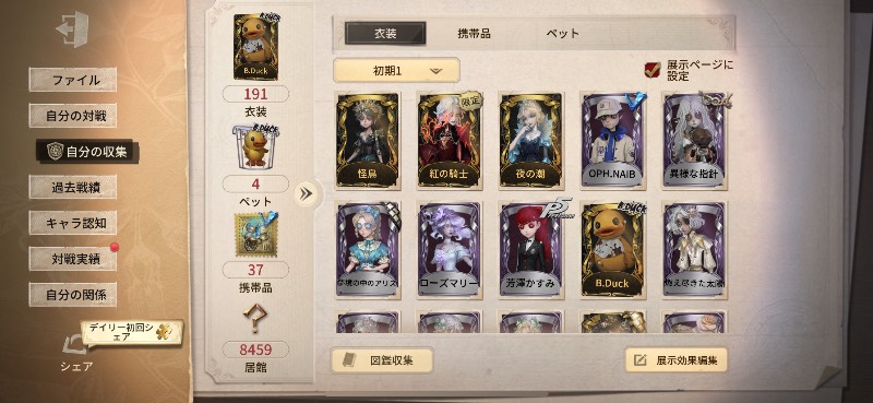 出品画像