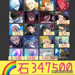 🌈【石347500】0.2秒五条 水着釘崎他 魂片6.9個 チケ1462枚
