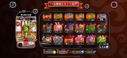 スキル11、48体！虹バッチ20枚