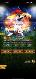 二刀流大谷翔平・セレ山田哲人・セレ筒香嘉智・伊藤智仁・金子千尋など