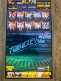 田中将大(セレクション夏のヒーロー)などS1枚、 エナジー190 Vロード未進行